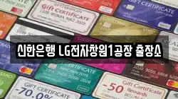 경상남도 창원시 성산구 상복동 전당포, 상품권판매, 상품권매매, 환전