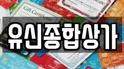 유신종합상가