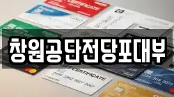 창원공단전당포대부