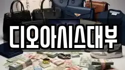 디오아시스대부