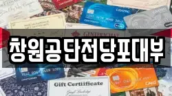 창원공단전당포대부