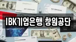 IBK기업은행 창원공단