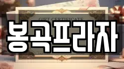 봉곡프라자