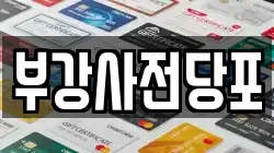 부강사전당포