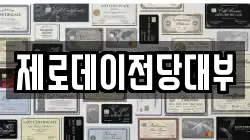 경상남도 창원시 의창구 북동 전당포, 상품권판매, 상품권매매, 환전
