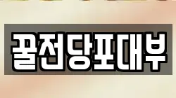 경상남도 창원시 의창구 사림동 전당포, 상품권판매, 상품권매매, 환전