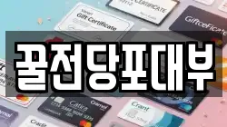 꿀전당포대부