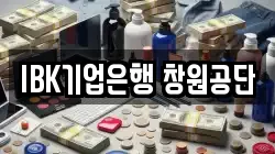 IBK기업은행 창원공단