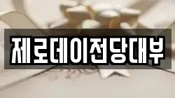 경상남도 창원시 전당포, 상품권판매, 상품권매매, 환전