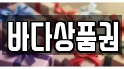 경상남도 창원시 진해구 두동 전당포, 상품권판매, 상품권매매, 환전