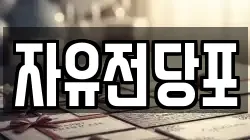 경상남도 창원시 진해구 전당포, 상품권판매, 상품권매매, 환전