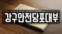 경상남도 통영시 전당포, 상품권판매, 상품권매매, 환전