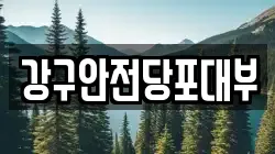 경상남도 통영시 용남면 전당포, 상품권판매, 상품권매매, 환전