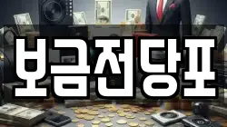 경상남도 통영시 태평동 전당포, 상품권판매, 상품권매매, 환전