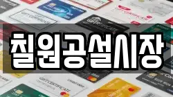 칠원공설시장