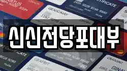경상남도 함안군 칠원읍 전당포, 상품권판매, 상품권매매, 환전