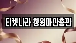 경상남도 함안군 전당포, 상품권판매, 상품권매매, 환전