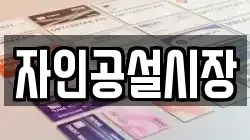 자인공설시장