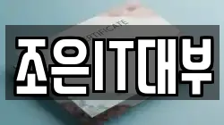 경상북도 경산시 사동 전당포, 상품권판매, 상품권매매, 환전