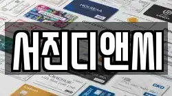 서진디앤씨