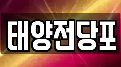 경상북도 경산시 삼북동 전당포, 상품권판매, 상품권매매, 환전
