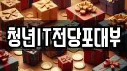 경상북도 경산시 삼풍동 전당포, 상품권판매, 상품권매매, 환전