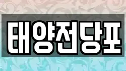 경상북도 경산시 상방동 전당포, 상품권판매, 상품권매매, 환전