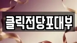 경상북도 경산시 임당동 전당포, 상품권판매, 상품권매매, 환전