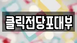 경상북도 경산시 정평동 전당포, 상품권판매, 상품권매매, 환전