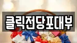 클릭전당포대부