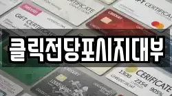 클릭전당포시지대부