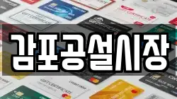 경상북도 경주시 감포읍 전당포, 상품권판매, 상품권매매, 환전