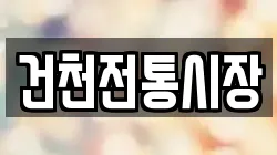 경상북도 경주시 서면 전당포, 상품권판매, 상품권매매, 환전