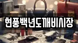 경상북도 고령군 개진면 전당포, 상품권판매, 상품권매매, 환전