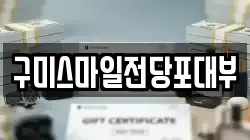 경상북도 전당포, 상품권판매, 상품권매매, 환전
