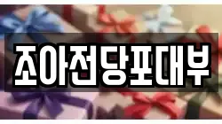 경상북도 구미시 구포동 전당포, 상품권판매, 상품권매매, 환전