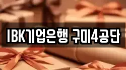 경상북도 구미시 금전동 전당포, 상품권판매, 상품권매매, 환전