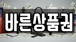 바른상품권