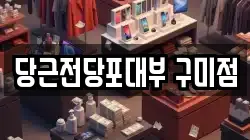 당근전당포대부 구미점