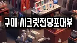 구미 시크릿전당포대부