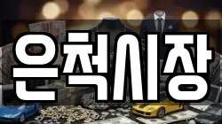 경상북도 상주시 외서면 전당포, 상품권판매, 상품권매매, 환전