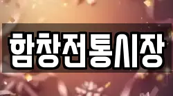 경상북도 상주시 이안면 전당포, 상품권판매, 상품권매매, 환전