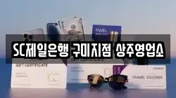 경상북도 상주시 전당포, 상품권판매, 상품권매매, 환전