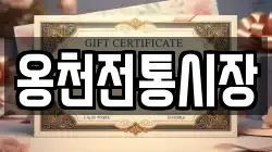 경상북도 안동시 북후면 전당포, 상품권판매, 상품권매매, 환전