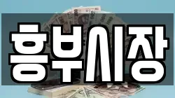 경상북도 울진군 북면 전당포, 상품권판매, 상품권매매, 환전