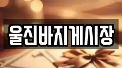 경상북도 울진군 전당포, 상품권판매, 상품권매매, 환전