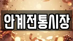 경상북도 의성군 단북면 전당포, 상품권판매, 상품권매매, 환전
