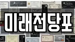 경상북도 의성군 전당포, 상품권판매, 상품권매매, 환전