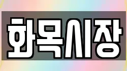 경상북도 의성군 춘산면 전당포, 상품권판매, 상품권매매, 환전