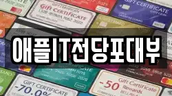 경상북도 청도군 전당포, 상품권판매, 상품권매매, 환전